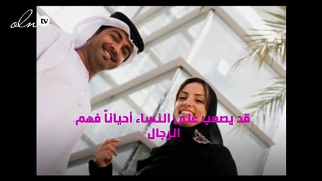 خمس نصائح تساعدك في لفت انتباه حبيبك