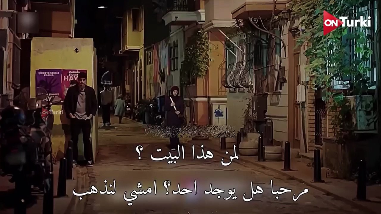 مسلسل المشردون الحلقة 33 اعلان 2 الرسمي كامل مت...