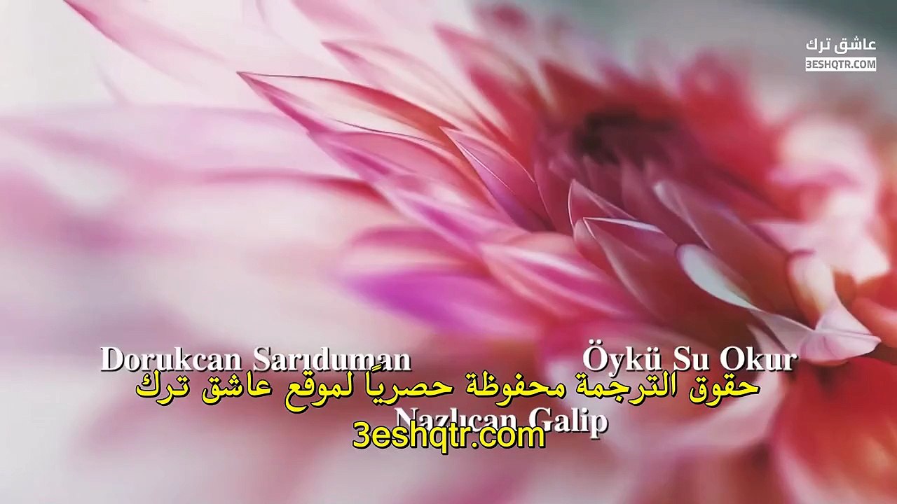 مسلسل بهار الحلقة 53 مترجمة الجزء الاول من الحلقة