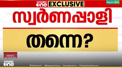 സ്വർണപ്പാളി വിവാദത്തിൽ ഉണ്ണികൃഷ്ണൻ പോറ്റിയുടെ വാദം തള്ളി വിജിലൻസ്...