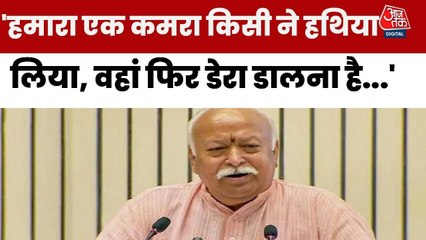 'भारत में घर में अपना नाम अंग्रेजी में क्यों लिखा', सुनिए क्या बोले मोहन भागवत