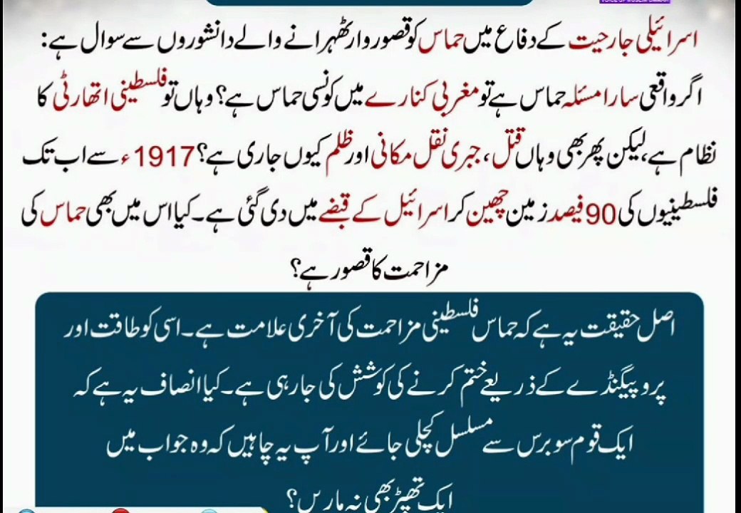 Gaza ceasefire and hamas