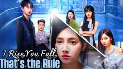 I Rise You Fall Thats The Rule