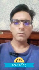 Happy Teachers Day | Poet Syed Haider Ali Saqi