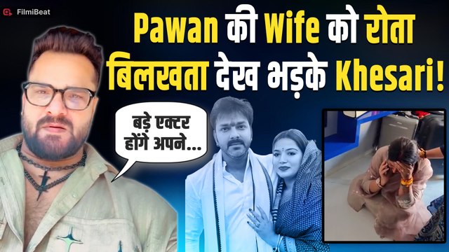 Pawan Singh ने Police बुलाकर Jyoti Singh को निकाला घर से बाहर, Support में उतरे Khesari Lal Yadav