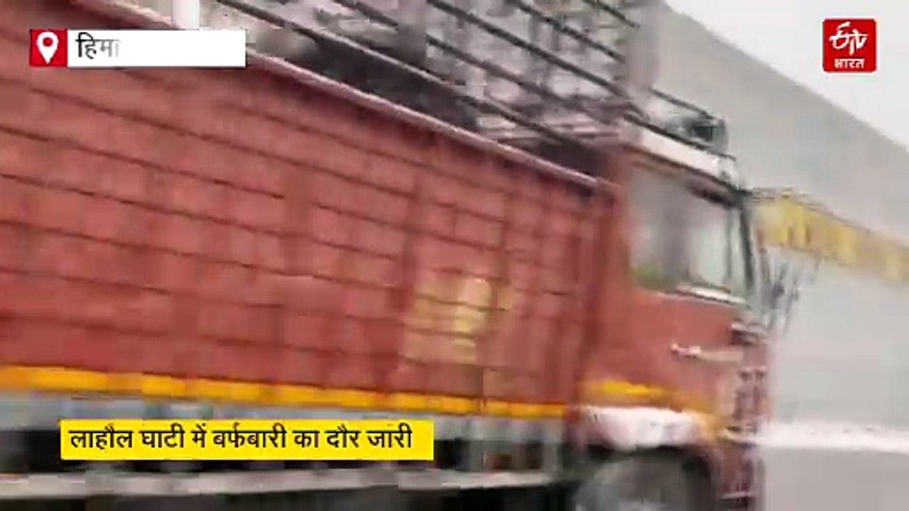 हिमाचल में शुरु हुआ बर्फबारी का दौर, पर्यटन कारोबारियों के खिले चेहरे