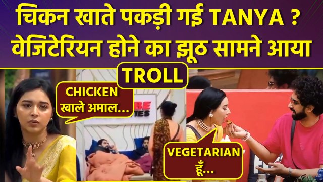 Bigg Boss 19: Tanya Mittal Amaal Mallik Chicken खाते Video Viral, Tanya Non Vegetarian Claim Exposed