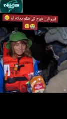 Look at the cruelty of Israel, they are looting food caravans and distributing them among their own people.