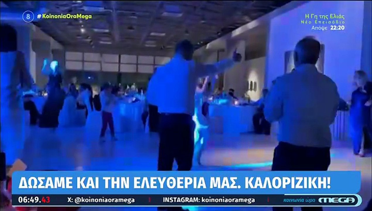 Όλο το Mega σε γάμο! «Δεν με πήρε με καλό μάτι ο γιος της Βούλγαρη» - Οι χοροί και τα... κλάματα