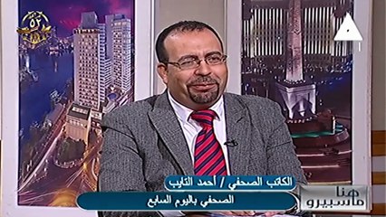 د/ نجلاء البيومى تعديل قانون الاجراءات الجنائية هنا ماسبيرو