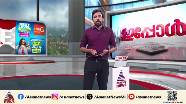 ഒഴിയാതെ ആശങ്ക; സംസ്ഥാനത്ത് വീണ്ടും അമീബിക് മസ്തിഷ്ക ജ്വരം സ്ഥിരീകരിച്ചു