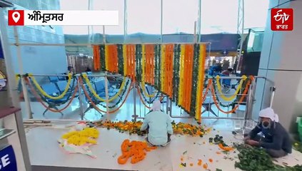 ਵਿਸ਼ੇਸ਼ ਫੁੱਲਾਂ ਨਾਲ ਗੁਰੂ ਨਗਰੀ ਦੀ ਕੀਤੀ ਜਾ ਰਹੀ ਸਜਾਵਟ, ਮੁੰਬਈ,ਕੋਲਕਾਤਾ ਅਤੇ ਦਿੱਲੀ ਤੋਂ ਆਏ ਕਾਰੀਗਰ