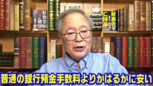 1343回　新たな暗号資産？ステーブルコインとは一体何か？