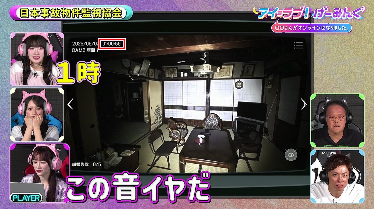 250927 I =LOVE! Gaming ep138