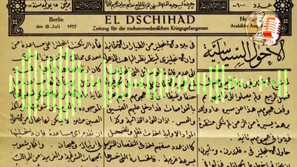 معسكر _نصف القمر_ _ الجهاد على الطريقة الألمانية !