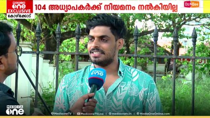 കാലാവധി കഴിഞ്ഞിട്ടും നിയമനമില്ല; എയ്ഡഡ് അധ്യാപകർക്ക് നിയമനം നൽകണമെന്ന വിധി അട്ടിമറിച്ച് സർക്കാർ