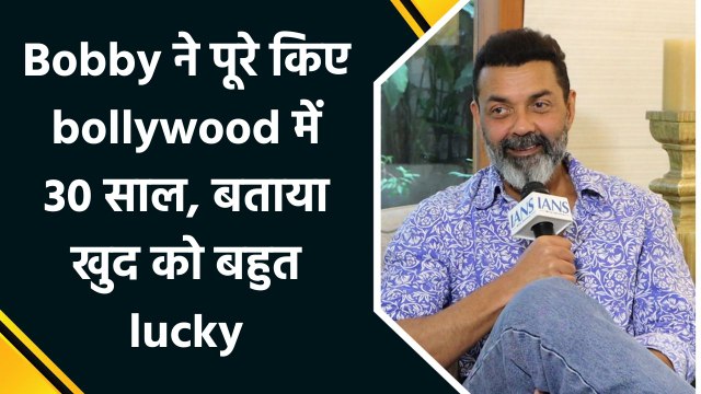 IANS Exclusive: Bobby Deol ने अपने 30 साल का फिल्मी सफर की experiences को किया शेयर