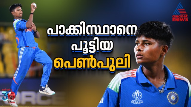 ക്രാന്തി ഗൗഡ്: പട്ടിണിയിലും പന്ത് കൈവിട്ടില്ല, ഇന്ന് പാക്കിസ്ഥാനെ പൂട്ടിയ പെണ്‍പുലി