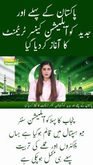 Advanced Cancer Treatment Using Coablation Technology Now Available in Pakistan!