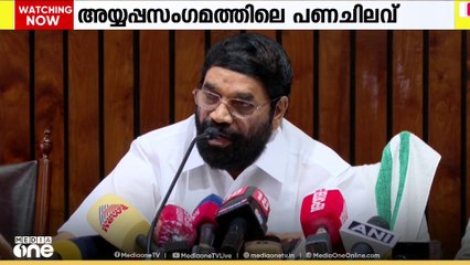 'ആദ്യ ഘട്ടത്തിൽ ചില ചെലവുകൾ ദേവസ്വം ബോർഡ് കൊടുത്തിട്ടുണ്ടാകും'; വിശദീകരണവുമായി വിഎൻ വാസവൻ