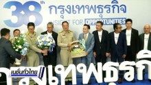 รมต.แก้ปัญหาผู้เลี้ยงโคนม ปรับโครงสร้างใหม่ | เนชั่นทั่วไทย | 06 ต.ค. 68 | PART 1
