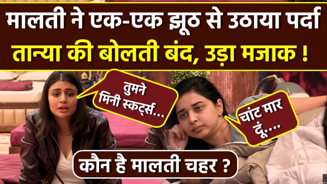 Bigg Boss 19: Malti Chahar Exposed Tanya Mittal All Lies, Fans Shocking Reaction, Malti Biography