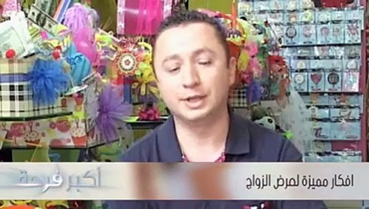 افكار مميزة لعرض الزواج