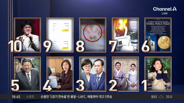 이진숙 “계획·조직적 체포…대통령실 보고됐을 것”