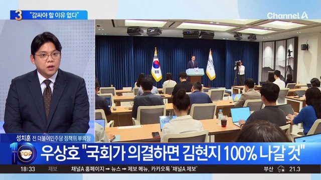 우상호 “비서실이 김현지 감싸야 할 이유 없다”