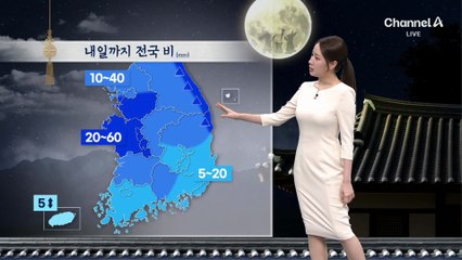 [날씨]내일까지 전국 비…‘서울 낮 19도’ 서늘