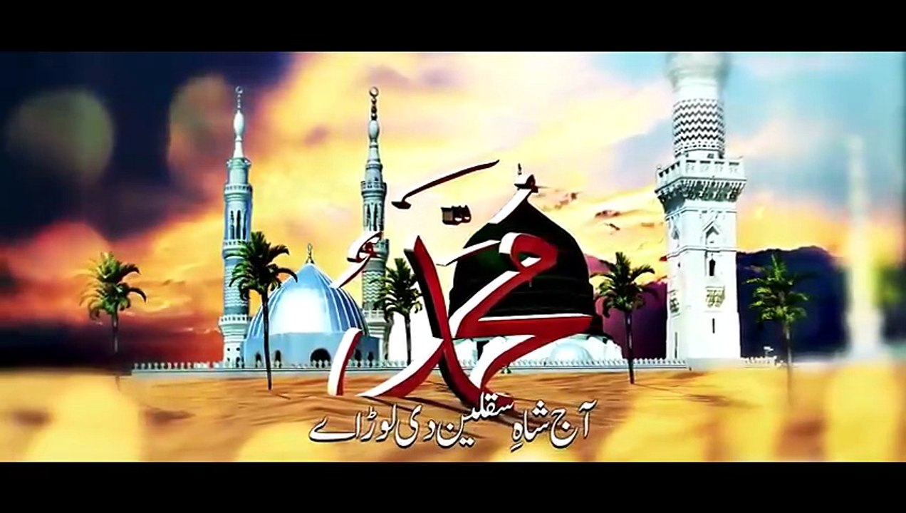 Dil Bechain Nu Chain Di Load _ Naat _ Sanu Meem Ty Ain Di Lor Ay _ Naat Sharif _ Sufyan Sarwar