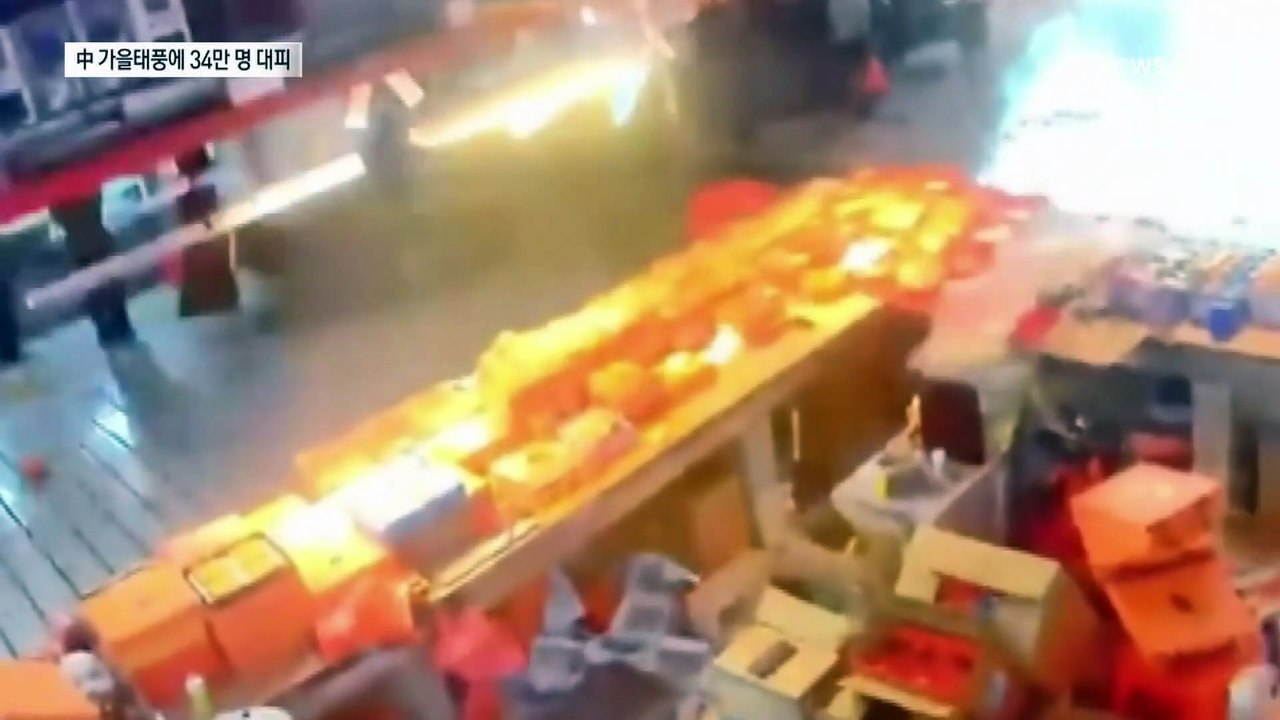 中, 벌써 5번째 태풍…강풍에 34만 명 대피