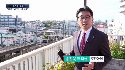 [세계를 가다]스마트폰 ‘하루 2시간만’…日 조례 효과는?