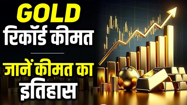 GOLD PRICES SKYROCKETING What's Behind the Sudden Hike | Gold Historical Price