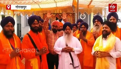 गुरु तेग बहादुर के 350वें बलिदान पर्व पर गोरखपुर में पहुंची जागृति यात्रा