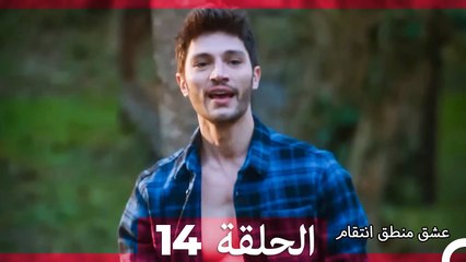 حب اوزان واسراء الجزء 14 (Arabic Dubbed)