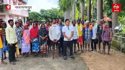 नारायणपुर के बेड़मा गांव के लोग बोले- कुएं के मेंढक की तरह जीने को मजबूर, सड़क निर्माण के लिए कलेक्ट्रेट पहुंचे