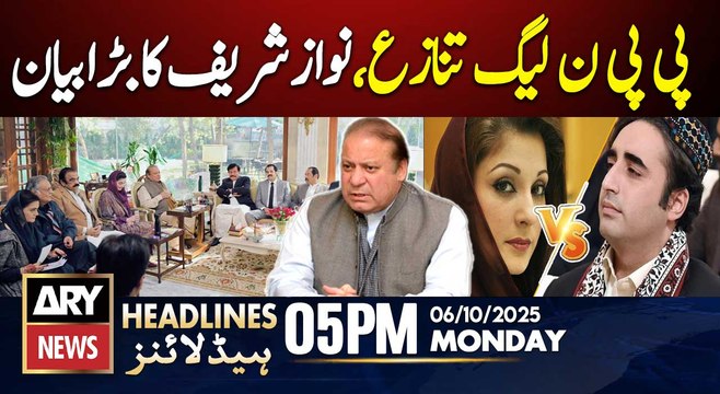 PMLN Vs PPP - Nawaz Sharif supports Maryam Nawaz || ARY News 5 PM Headlines || 06 Oct 2025