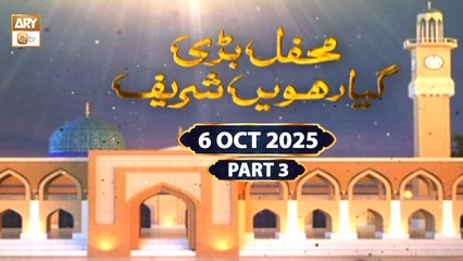 Mehfil e Bari Gyarvi Sharif - Shaikh Abdul Qadir Jilani RA - Part 3 - 6 October 2025 - ARY Qtv