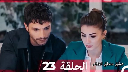 حب اوزان واسراء الجزء 23 (Arabic Dubbed)