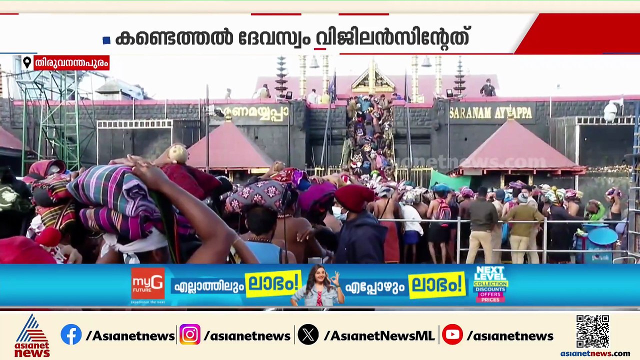 ശബരിമല ദ്വാരപാലക ശിൽപ്പങ്ങളിലെ സ്വർണ്ണത്തിന്റെ അളവിൽ വൻ കുറവെന്ന് ദേവസ്വം വിജിലൻസ്