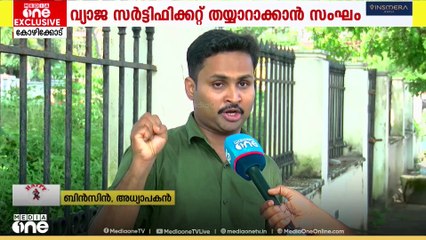 അനർഹർക്ക്  ഭിന്നശേഷി സർട്ടിഫിക്കറ്റ് തയാറാക്കി നൽകാനായി സംഘം പ്രവർത്തിക്കുന്നതിന്റെ തെളിവുകള്‍ പുറത്ത്