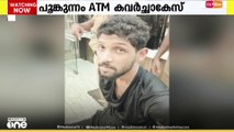 തൃശ്ശൂർ പൂങ്കുന്നത്തെ എടിഎം കവർച്ചാ ശ്രമം: പ്രതി പിടിയിൽ
