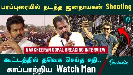 500 பேர் உயிரை காப்பாற்றிய Watch Man| போகும் இடமெல்லாம் கொலை செய்த Vijay |Nakkheeran Gopal Interview