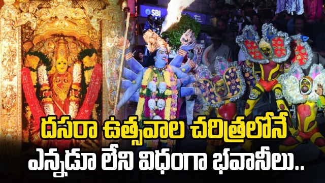 Bhavani Deeksha : ఇంద్రకీలాద్రికి రికార్డు స్థాయిలో భక్తులు | Vijayawada | Oneindia Telugu