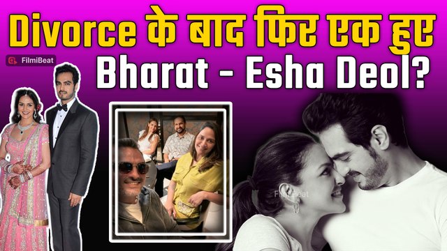 Esha Deol से तलाक के बाद Bharat Takhtani ने Share की Photo, Ex Wife को कहा 'Family'! |Filmibeat