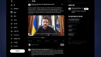 젤렌스키 "러 드론에 외국 부품 10만 개...한국 기업도 포함" / YTN