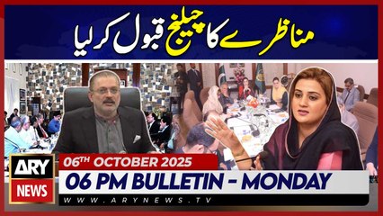 Azma Bukhari Accepts Sharjeel Memon's Challenge || ARY News 6 PM News Bulletin | 6th Oct 2025
