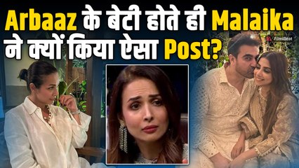 Arbaaz Khan के दोबारा पिता बनने की खबर सुन Malaika Arora का छलका दर्द, Cryptic Post हुआ Viral