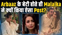 Arbaaz Khan के दोबारा पिता बनने की खबर सुन Malaika Arora का छलका दर्द, Cryptic Post हुआ Viral